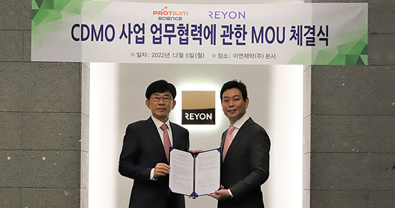 Reyon Pharmaceutical signed an MOU with Protium Science for comprehensive business cooperation for CDMO business